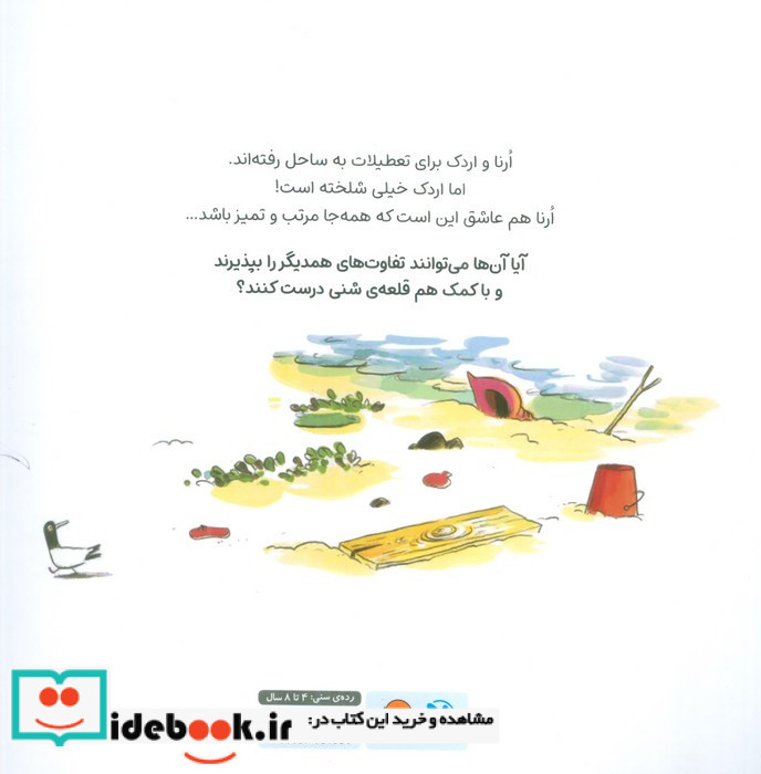 چه شلخته؟