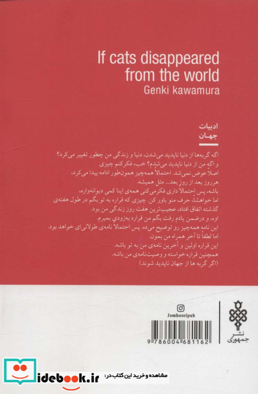 اگر گربه ها از جهان ناپدید می شدند