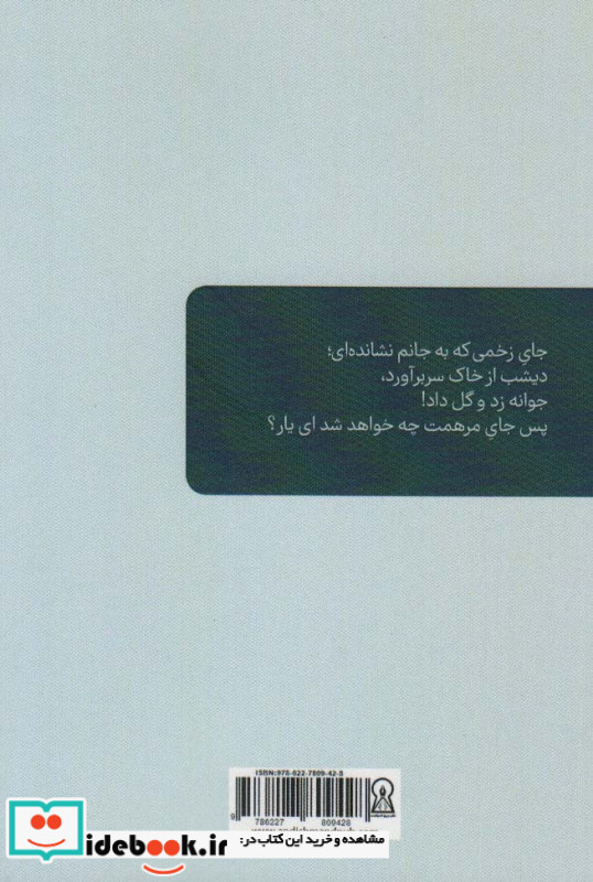 من سراسر تو شده ام