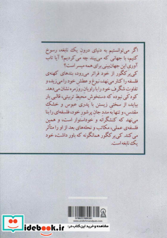 سوسن خاکی و پرنده ی هوا