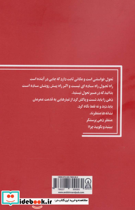 هزار توی ذهن