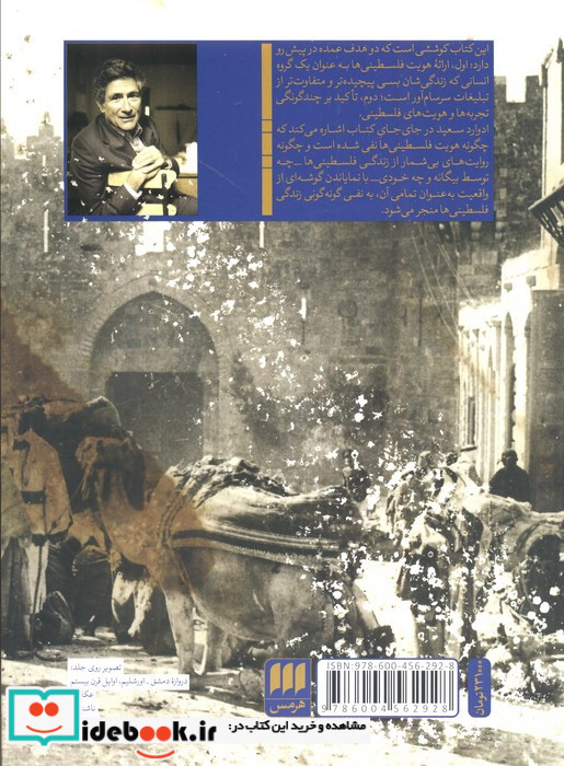 فراتر از واپسین آسمان