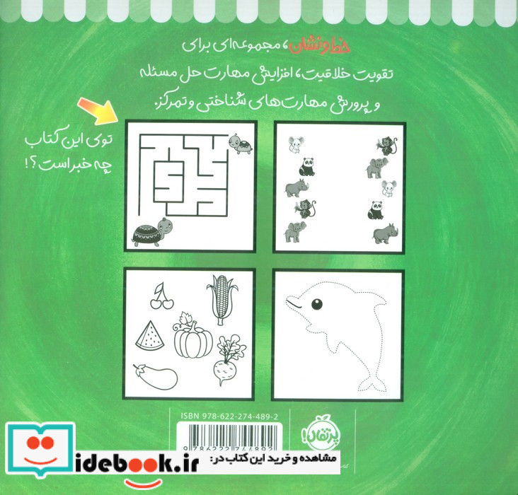 خط و نشان 1