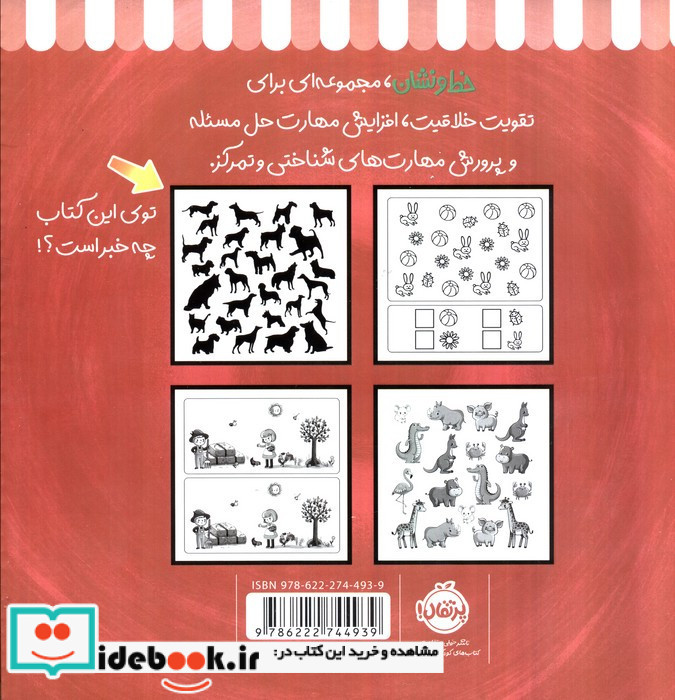خط و نشان 2