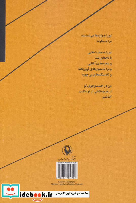 پاییز وارونه