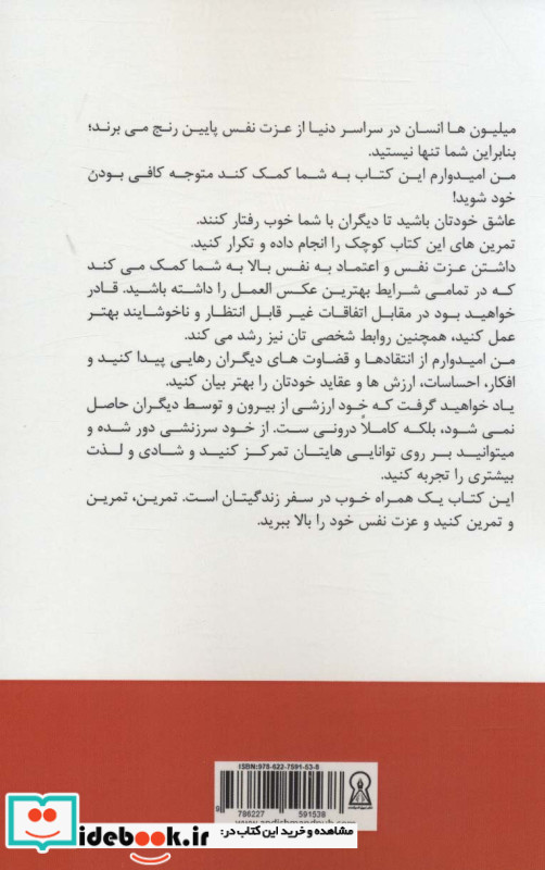 اول عاشق خودت باش