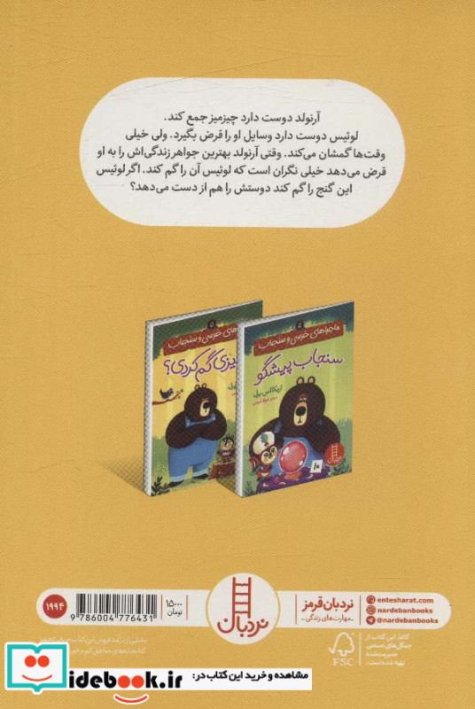 بازچیزی گم کردی