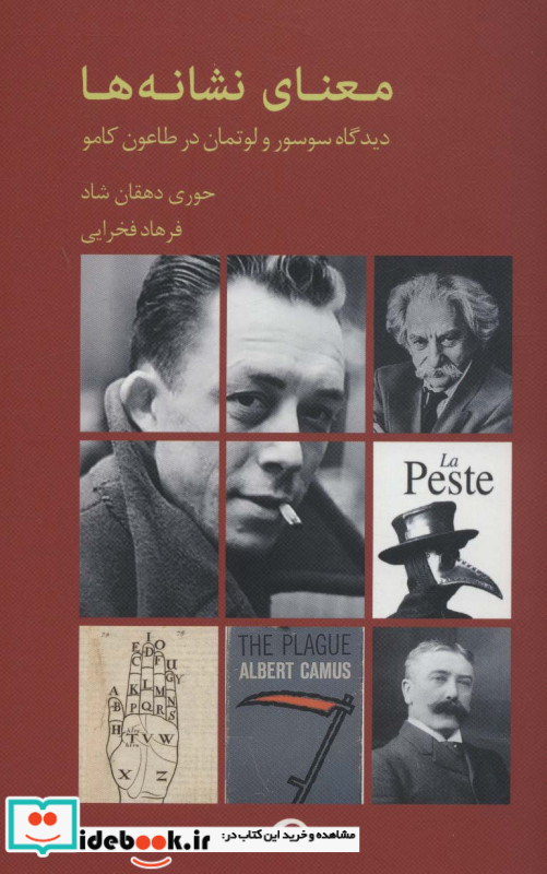 معنای نشانه ها