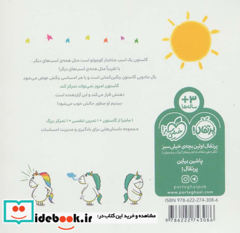 من گاستون حواس جمع هستم