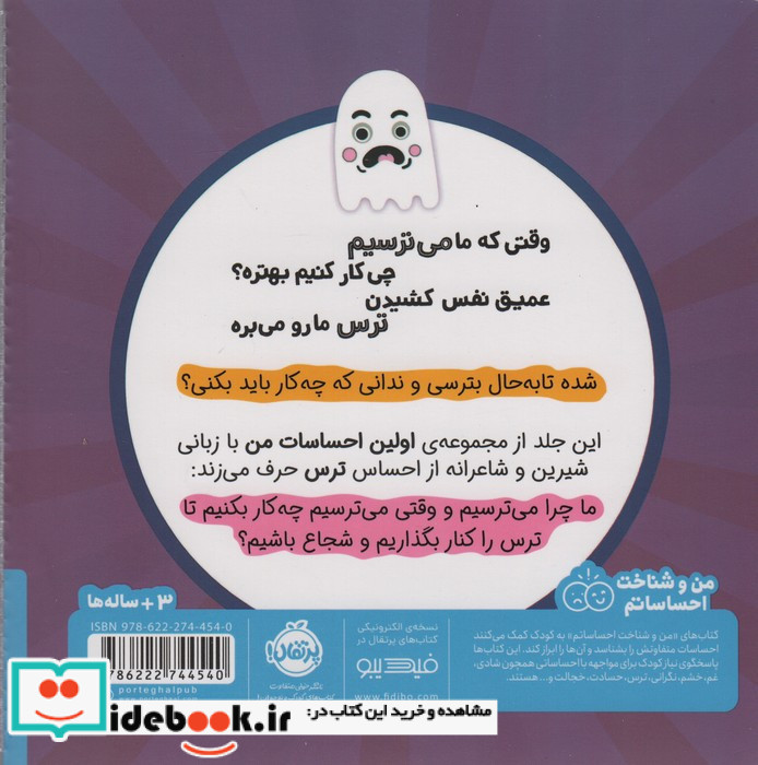 مامانی من می ترسم