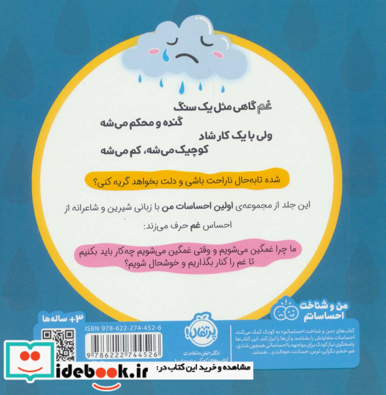 چرا امروز غمگینم