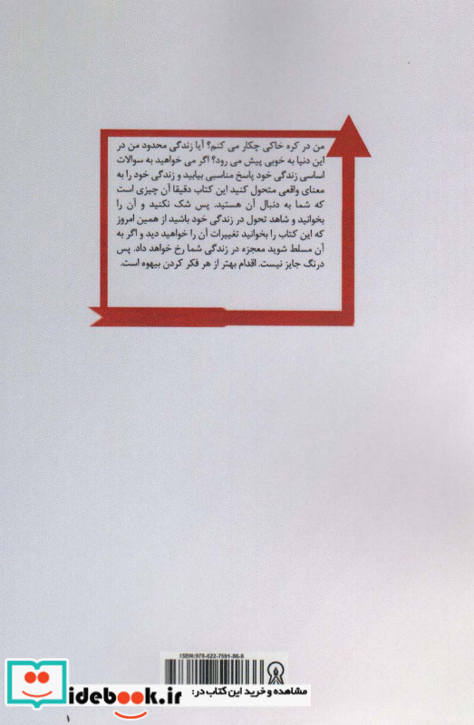 میانبر موفقیت