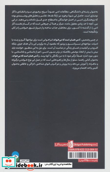 آدمی همان است که می خواند