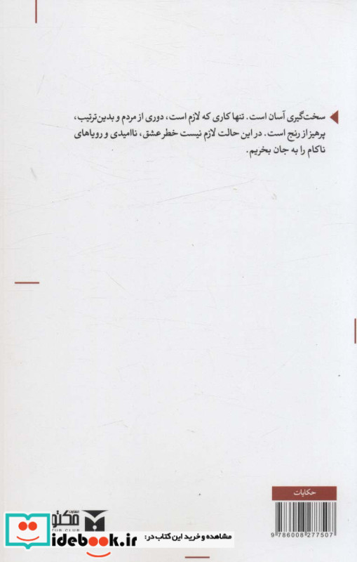 مکتوب نشر مکتوب