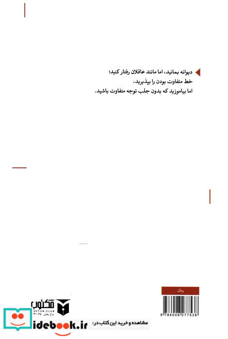 ورونیکا تصمیم می گیرد بمیرد نشر مکتوب