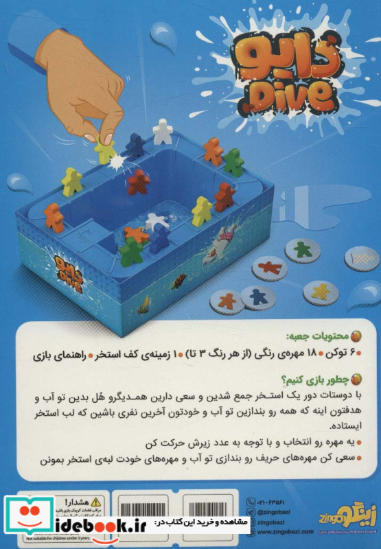 بسته بازی دایو
