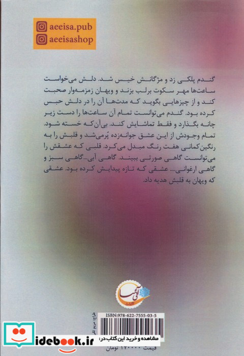 حوالی اردیبهشت