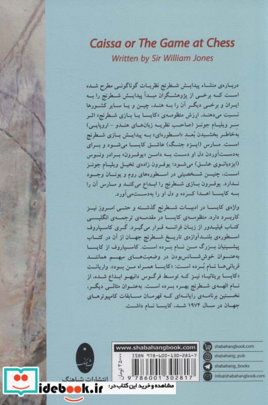 کایسا الهه شطرنج