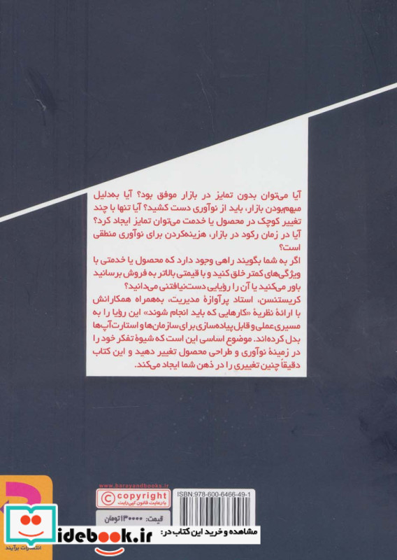 پیروزی آگاهانه