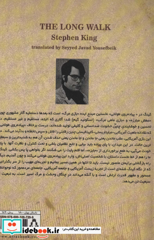 پیاده روی طولانی نشر افراز