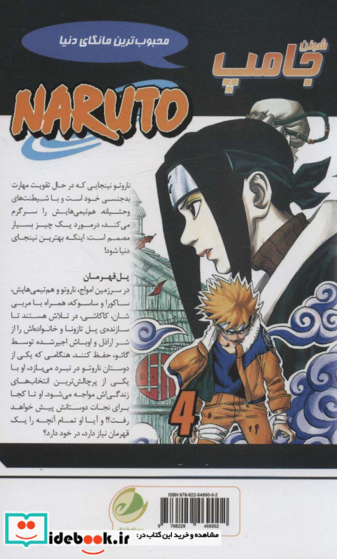 مرحله بعدی