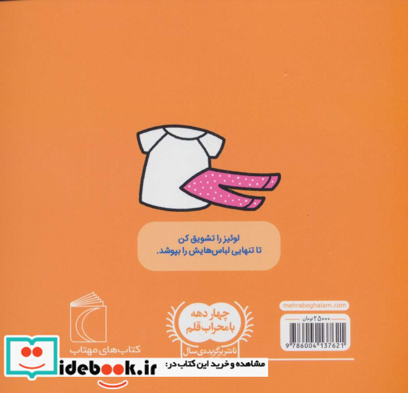 لباس