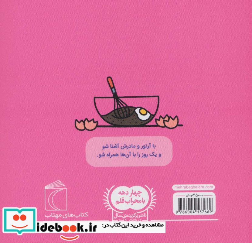 خواندنی های ریزه میزه مامان