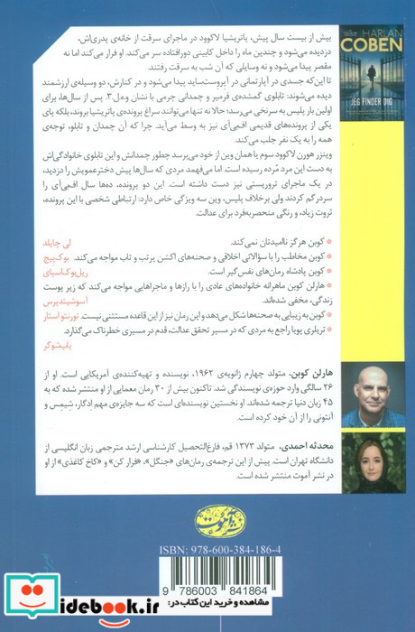 رنگ عدالت