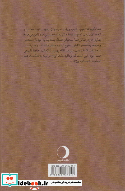پاسخ به تاریخ نشر ماهریس