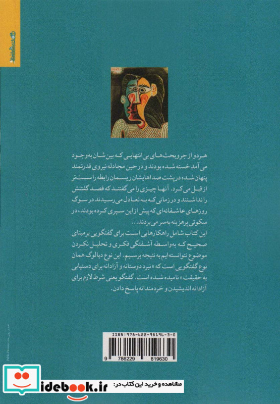 دیالوژیسم زوجی نشر روان شناسی و هنر قطع رقعی