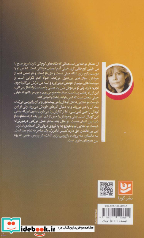 قتل در رود سن