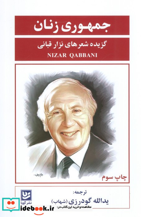 جمهوری زنان
