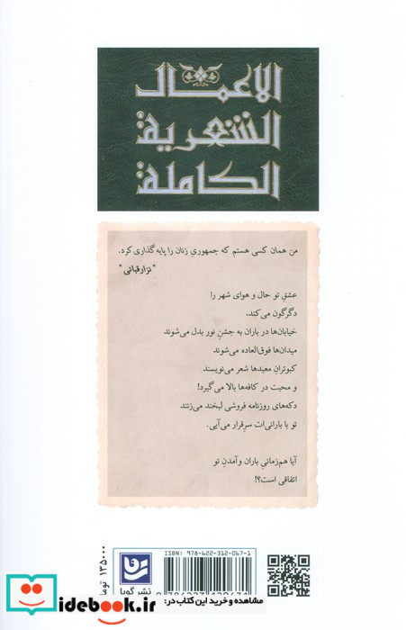 جمهوری زنان