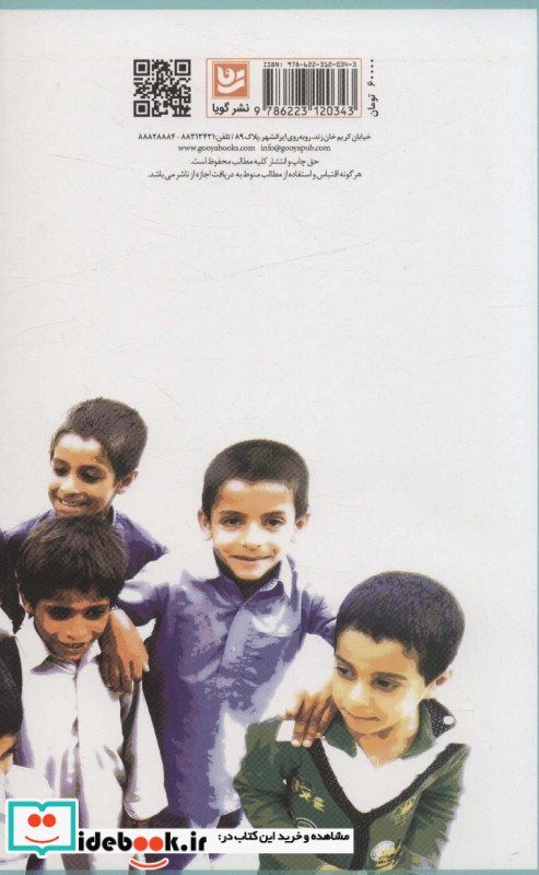 داستان کوه سرخ