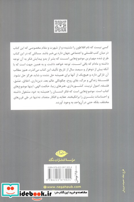 جمهور نشر نگاه