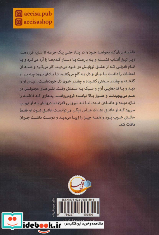 لحظه گرگ و میش