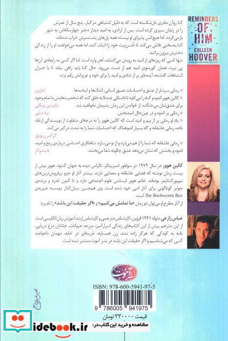یاد او نشر آموت