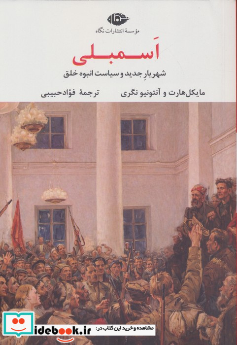 اسمبلی