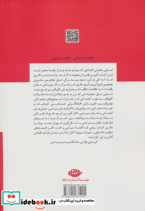 اسمبلی