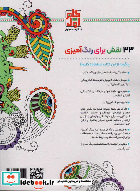 حیوانات شگفت انگیز 