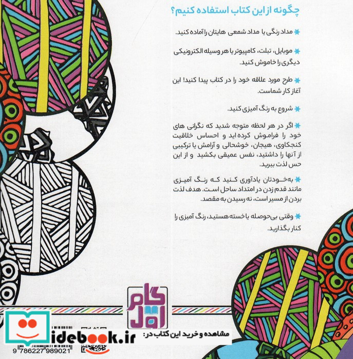 رنگ آمیزی برای بزگسالان شکوه کهکشان