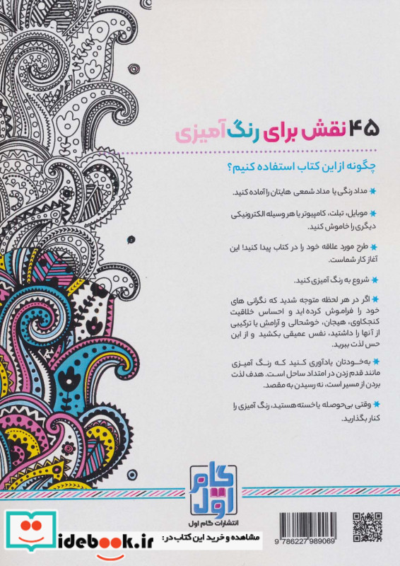 سروهای آزاد