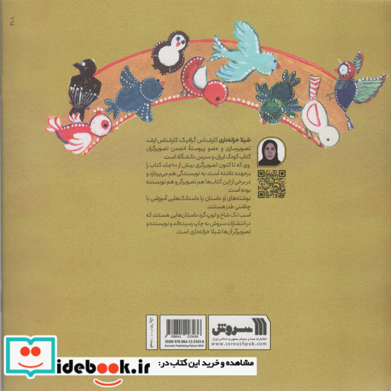 توپ گرد