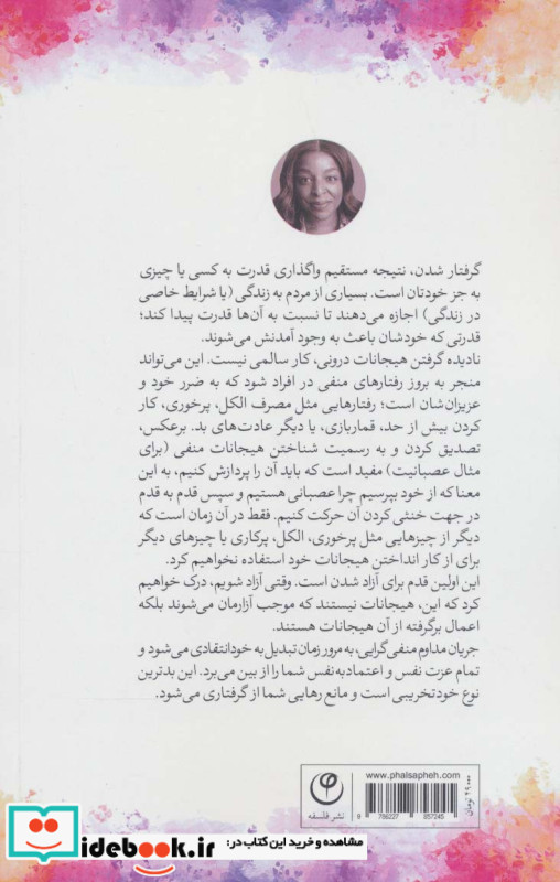 کمکم کن گرفتار شده ام