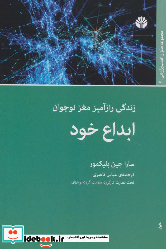 ابداع خود