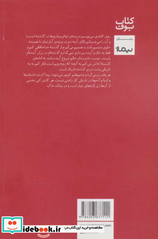 روزهای سخت میکائیل