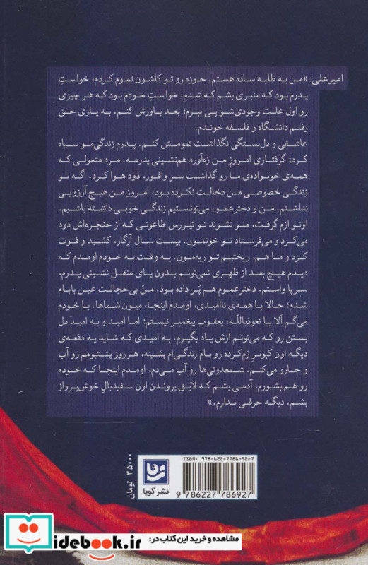 ماه بانو نشر گویا