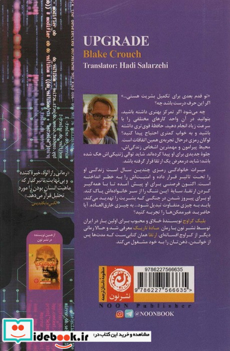 ارتقا نشر نون