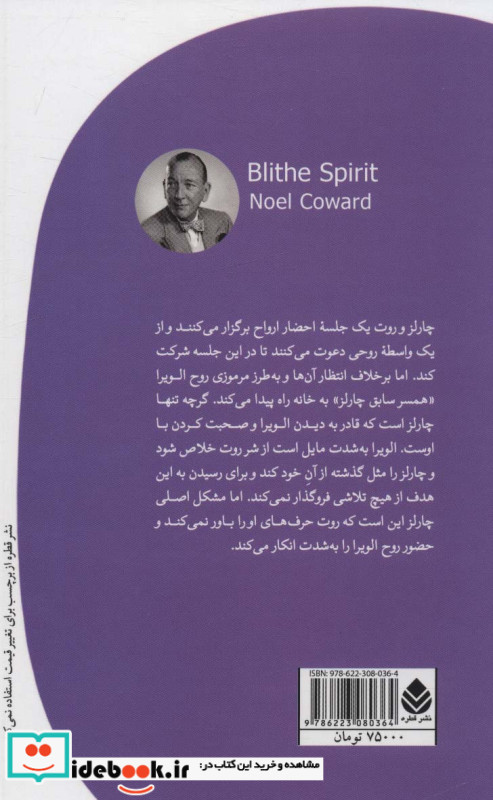 روح سرخوش