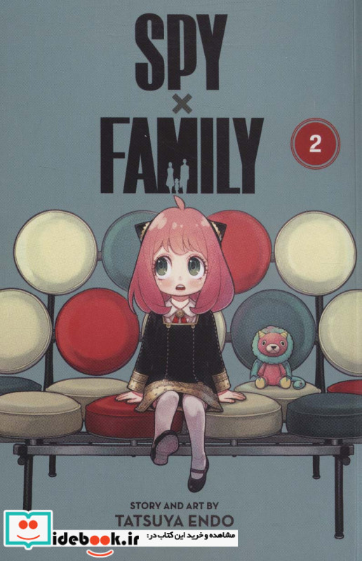 مجموعه مانگا spy family 2 خانواده جاسوس 2